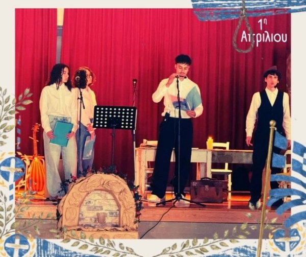 1η αοριλίου - 15