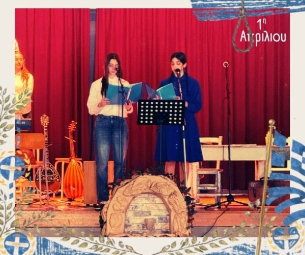 1η αοριλίου - 16