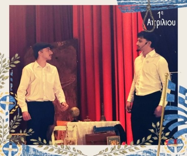 1η αοριλίου - 17