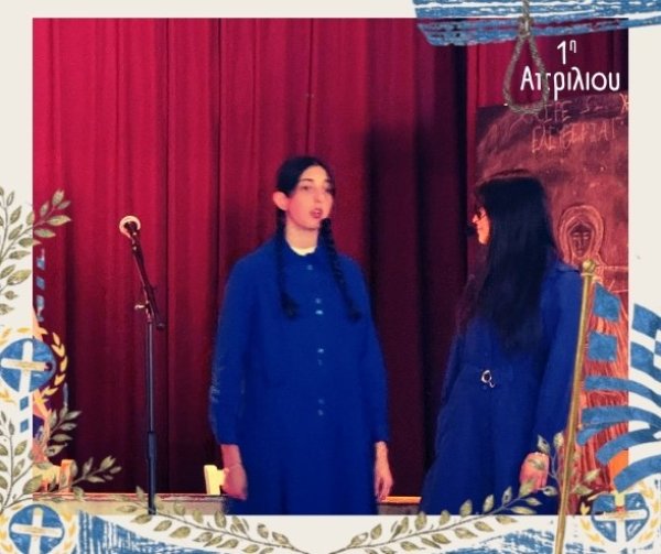 1η αοριλίου - 20