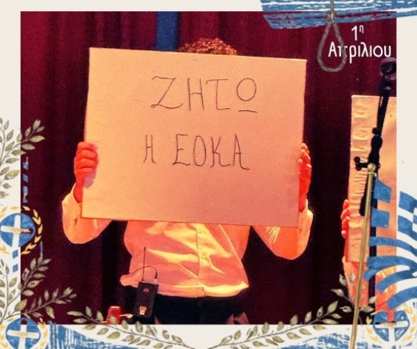 1η αοριλίου - 22