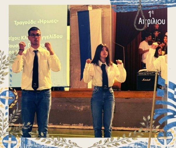 1η αοριλίου - 6