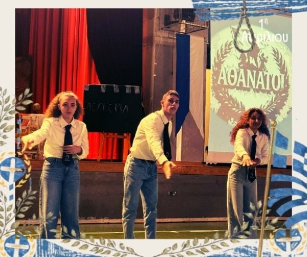 1η αοριλίου - 7