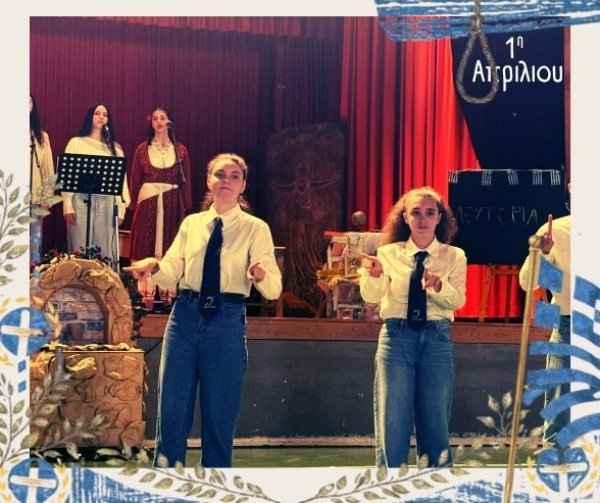 1η αοριλίου - 8