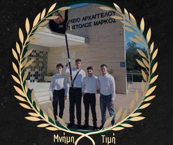 Μνήμη & Τιμή - 2