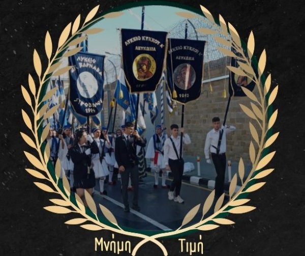 Μνήμη & Τιμή - 4