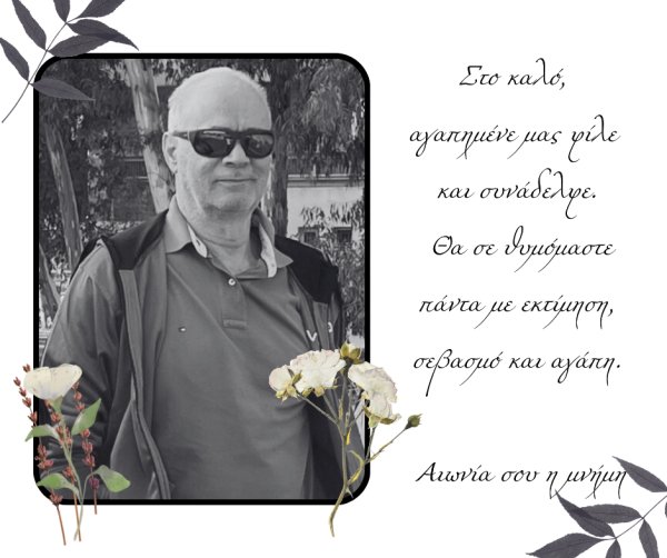 White Scrapbook Rest in Peace Instagram Post (Facebook Post) - 1